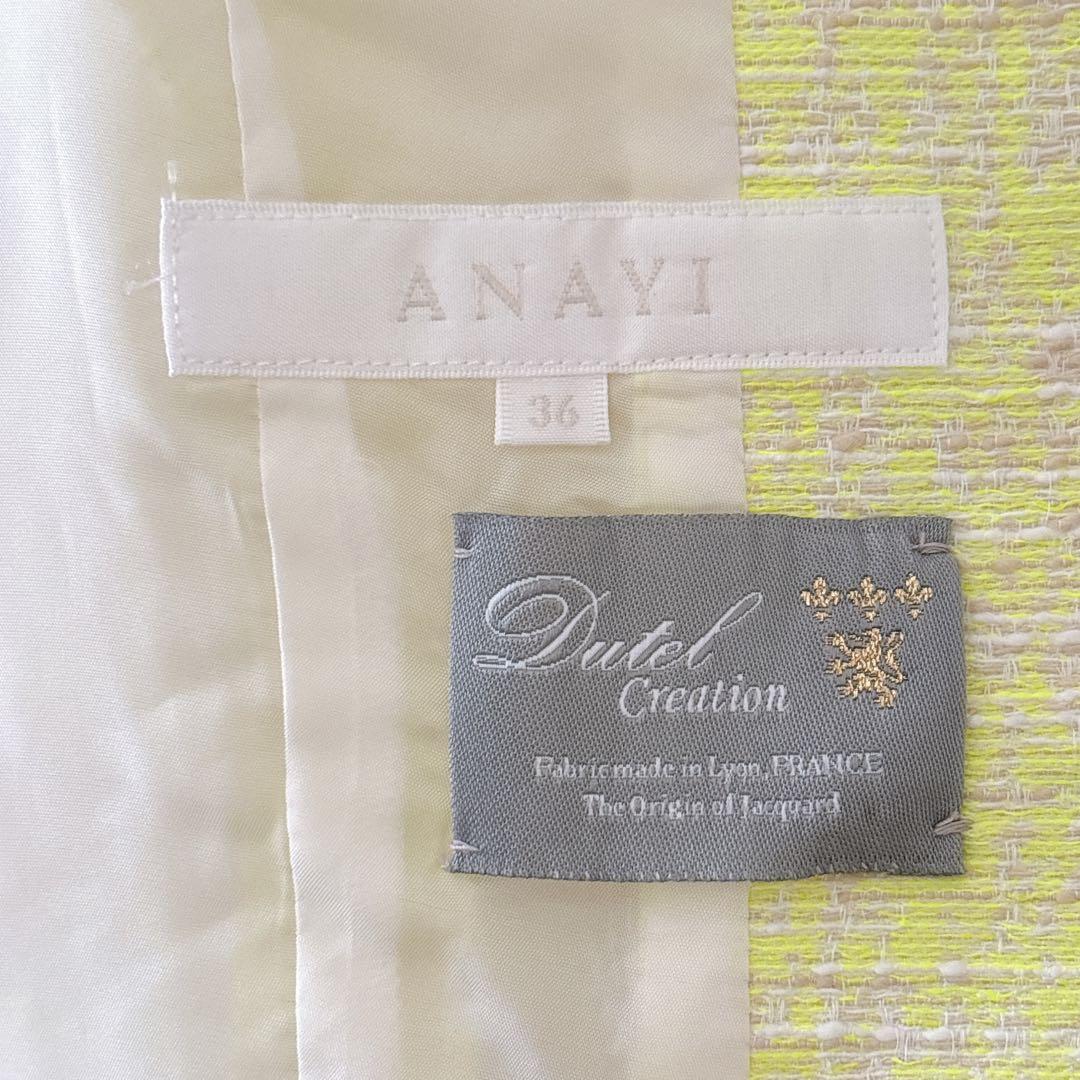 【1036】新品　アナイ　シャネルツイード　ツィードクルージャケット　36 黄色