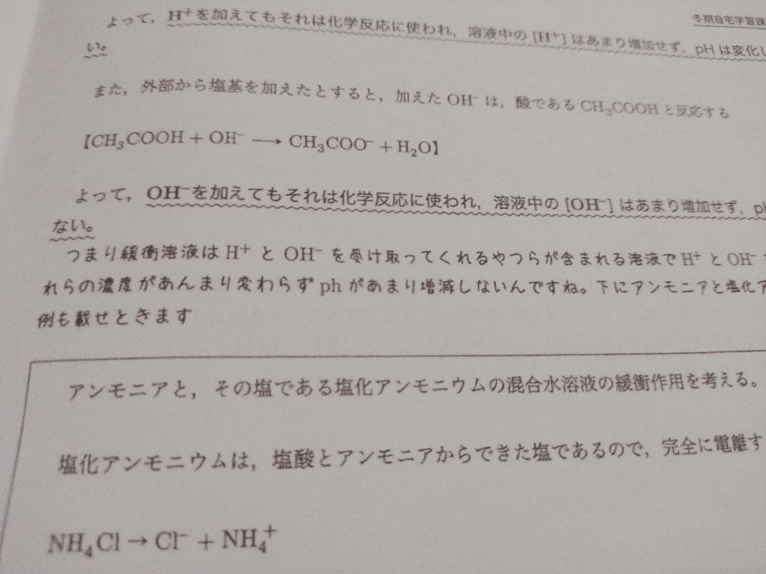 鉄緑会による冬期化学重要事項などのまとめ冊子集　医学部必須　駿台　河合塾