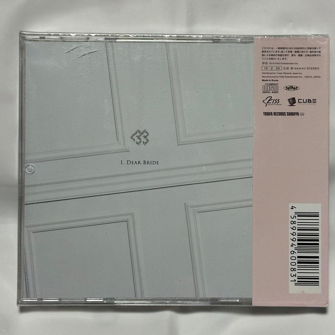 BTOB/DEAR BRIDE/イルフンヴァージョン/CD
