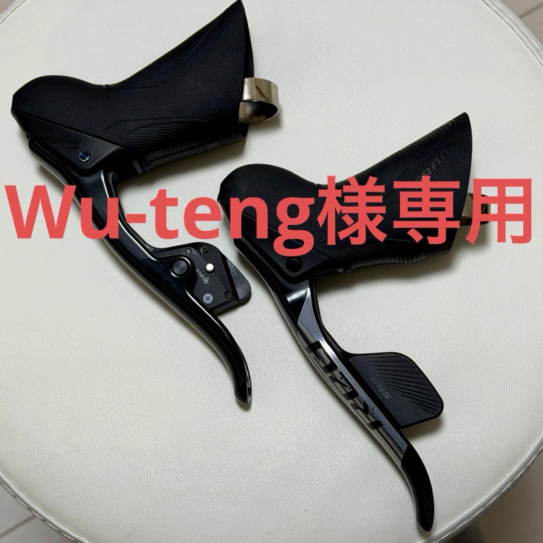 【専用】SRAM スラム RED e-TAP AXS ブレーキ&シフトレバー