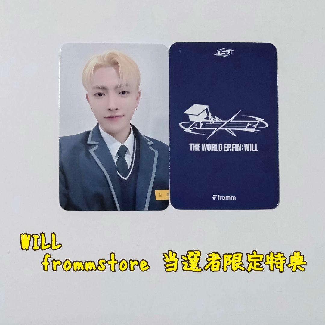 ATEEZ   WILL  frommstore当選者限定特典【ホンジュン】