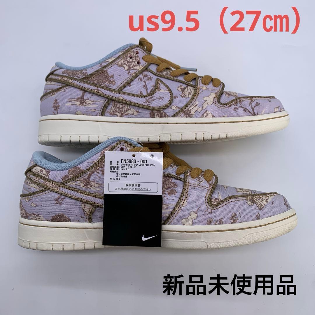 Nike ラベンダーSB Dunk Low lavender トワレ　27.5㎝