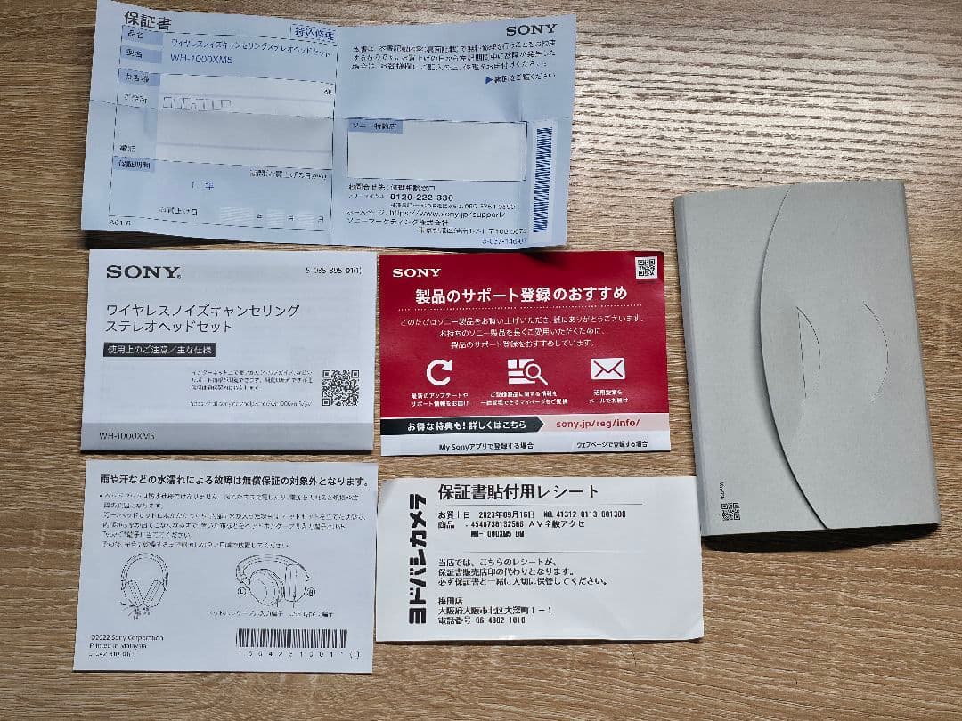 SONY WH-1000XM5 ブラック ワイヤレスヘッドホン