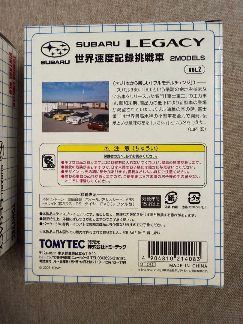 トミカリミテッドヴィンテージネオ　スバル　レガシー　Vol.1,2