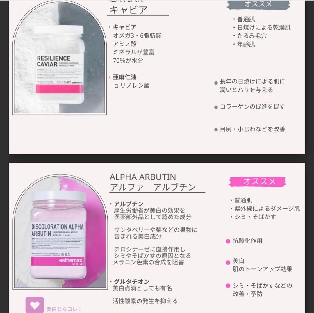 み*ん様 ハイドロジェリーマスク9種類