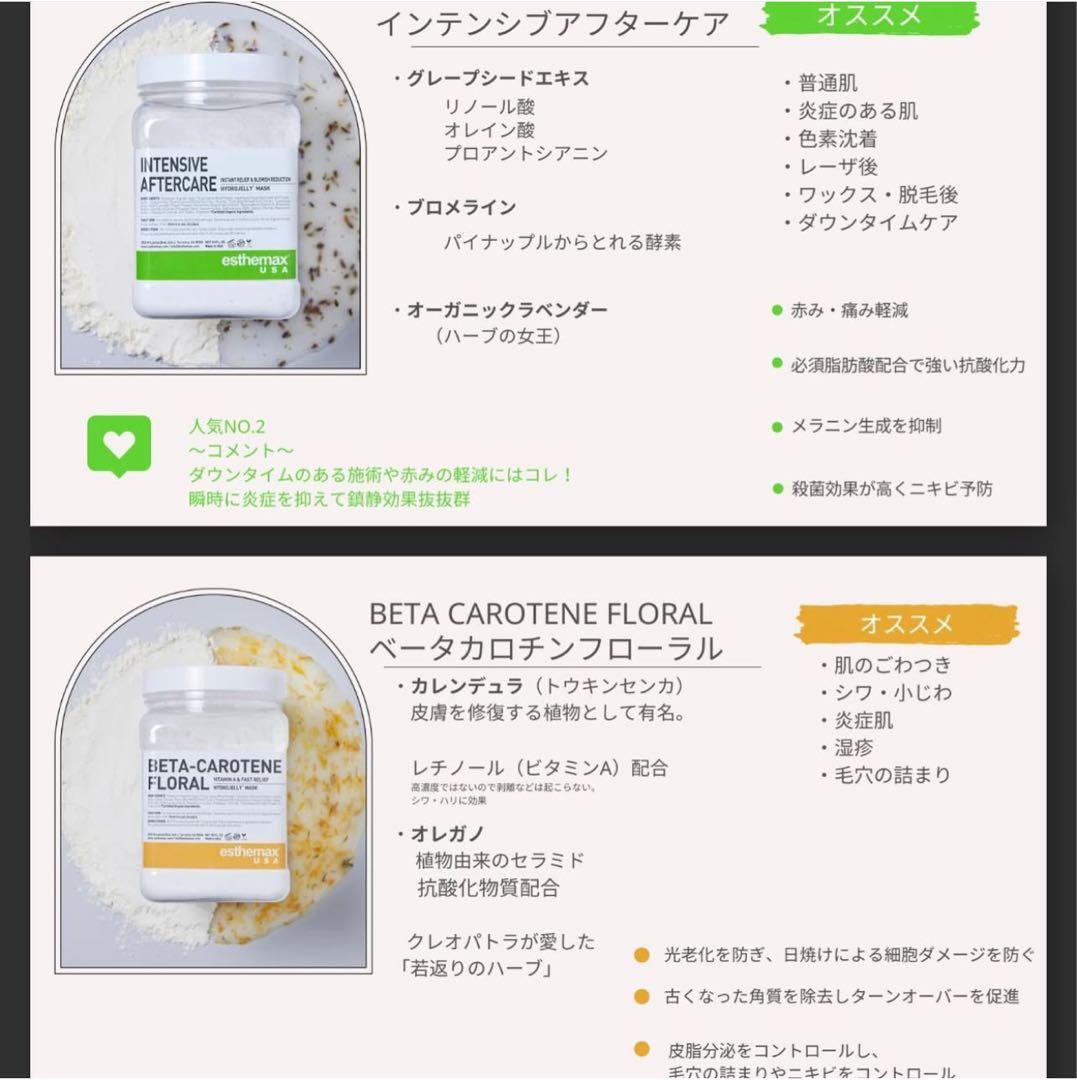 み*ん様 ハイドロジェリーマスク9種類