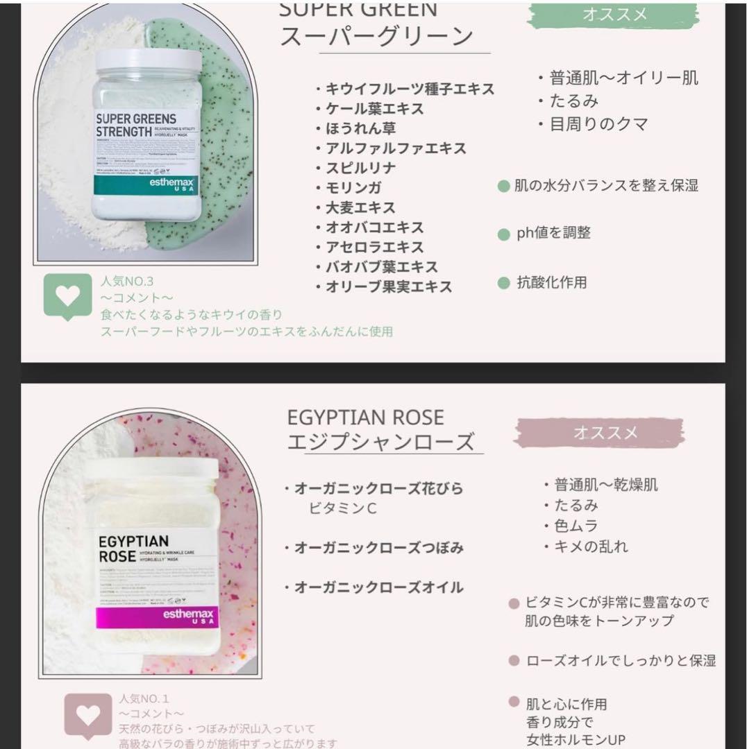 み*ん様 ハイドロジェリーマスク9種類