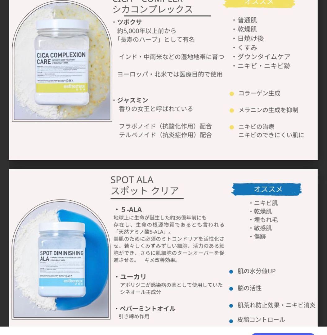 み*ん様 ハイドロジェリーマスク9種類