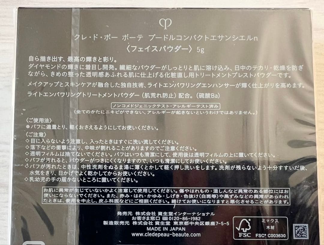 【1/28新入荷】❣️本体❣️プードルコンパクトエサンシエルｎ