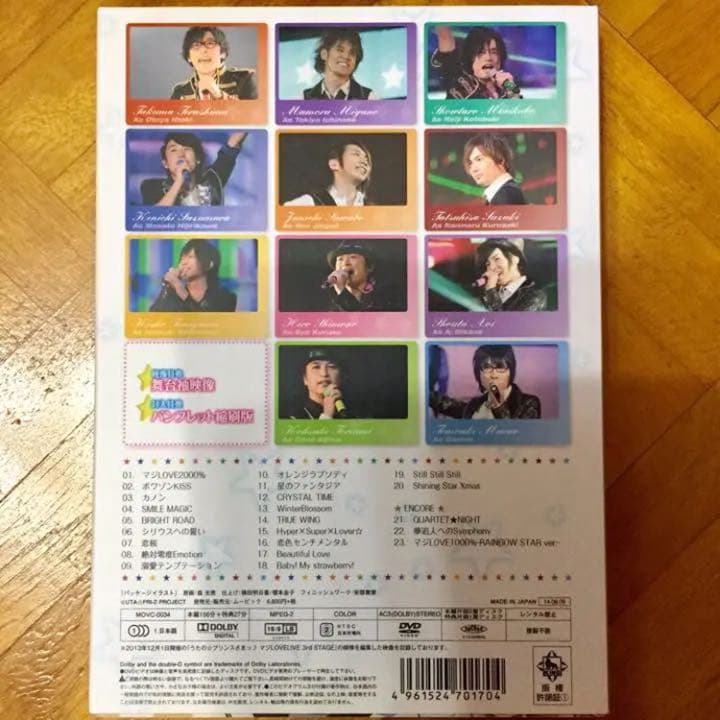 【DVD】うたの☆プリンスさまっ♪ マジLOVELIVE 3rdSTAGE