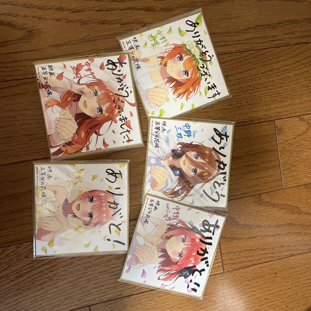 五等分の花嫁特典色紙