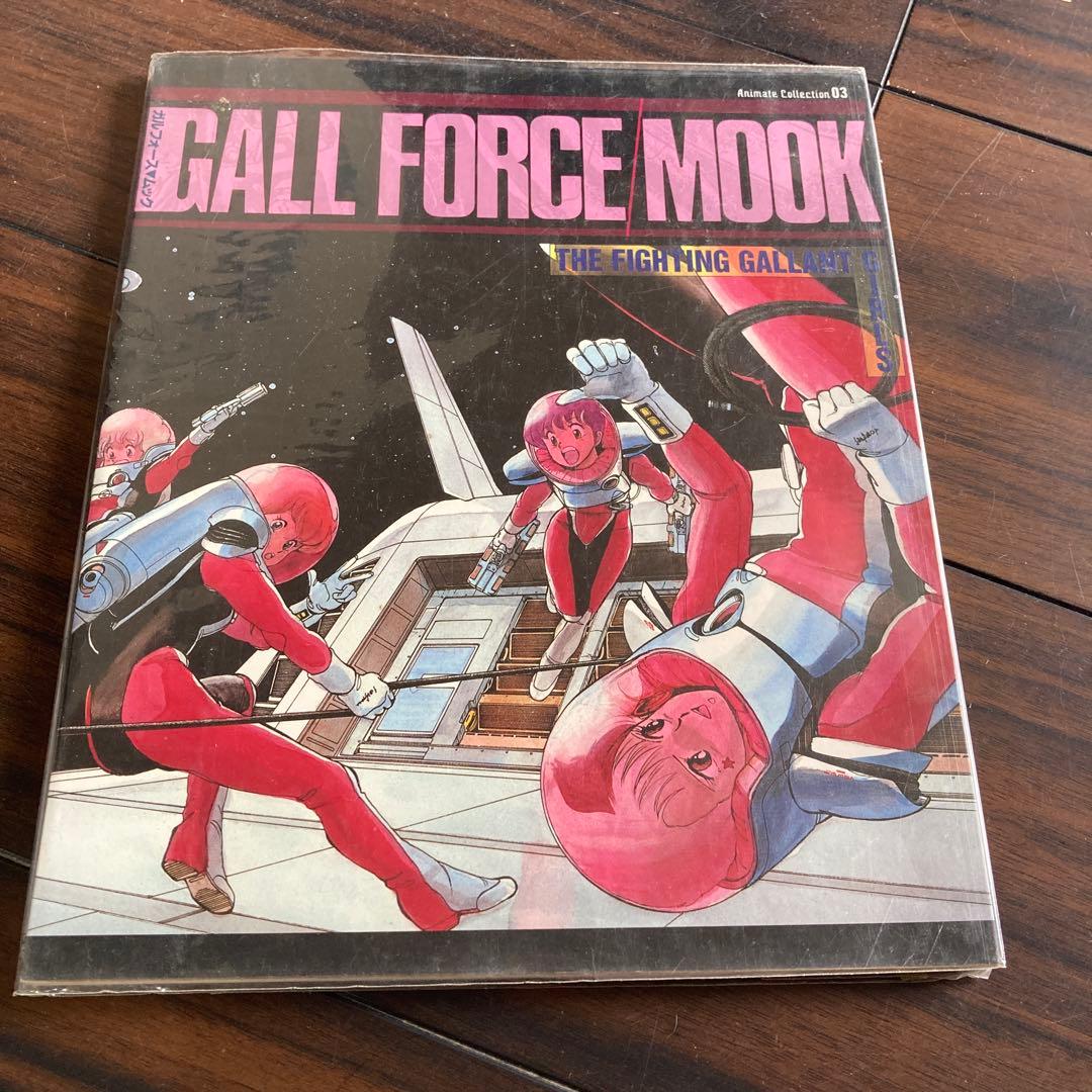 ガルフォース資料集ほか