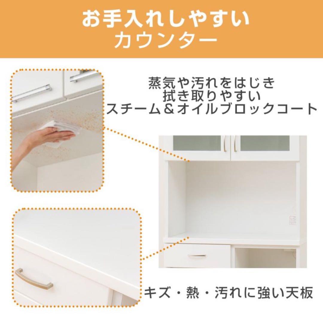 食器棚　キッチン収納　キッチンボード　コパン　80㎝