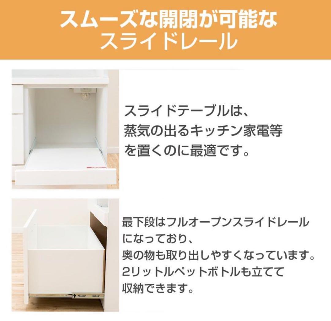 食器棚　キッチン収納　キッチンボード　コパン　80㎝