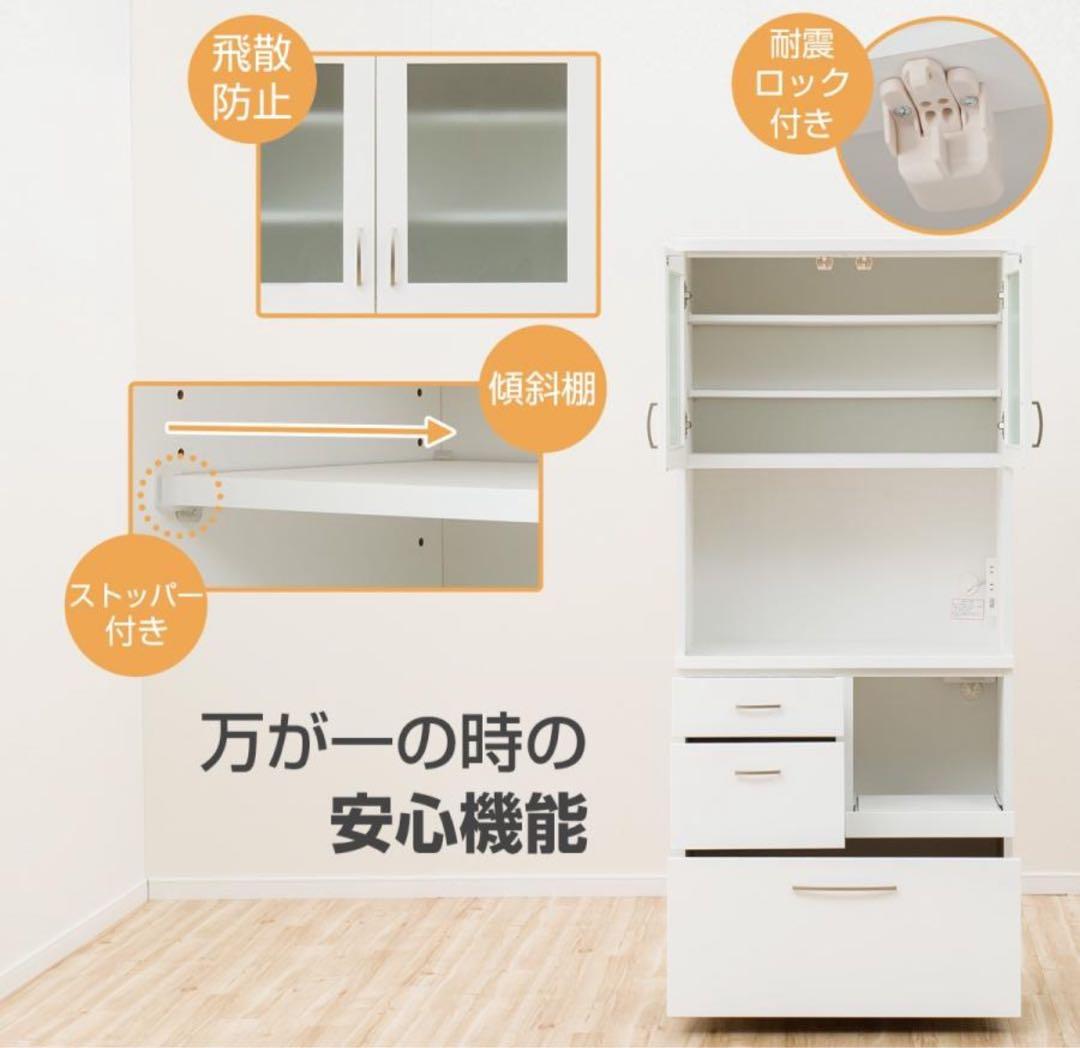 食器棚　キッチン収納　キッチンボード　コパン　80㎝