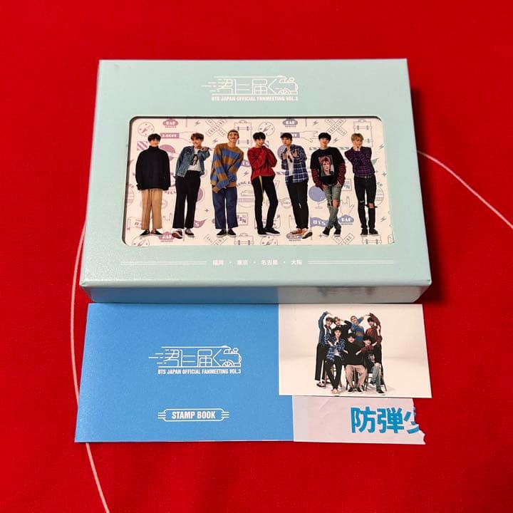 BTS バンタン 防弾少年団 ペンミ 君に届く DVD 会場限定 トレカ