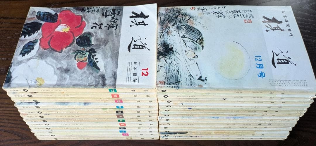 囲碁(棋道)243冊(1959~1990)