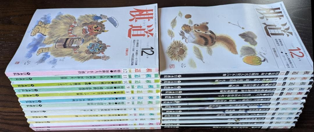 囲碁(棋道)243冊(1959~1990)