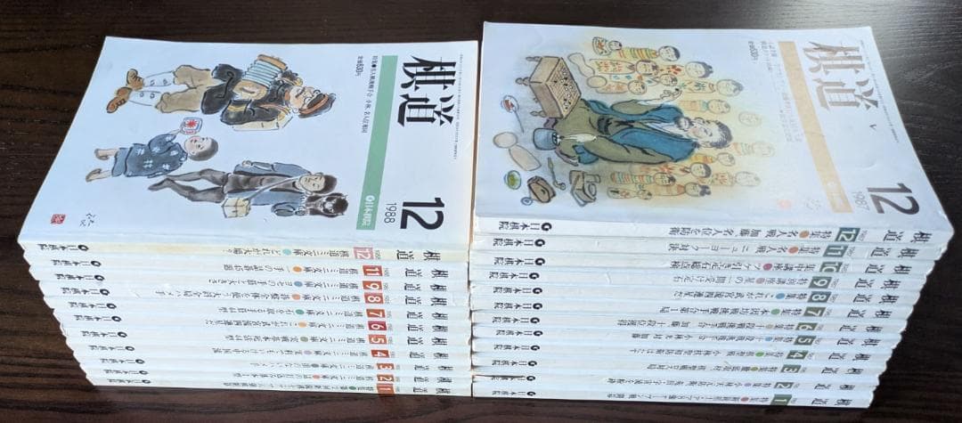 囲碁(棋道)243冊(1959~1990)