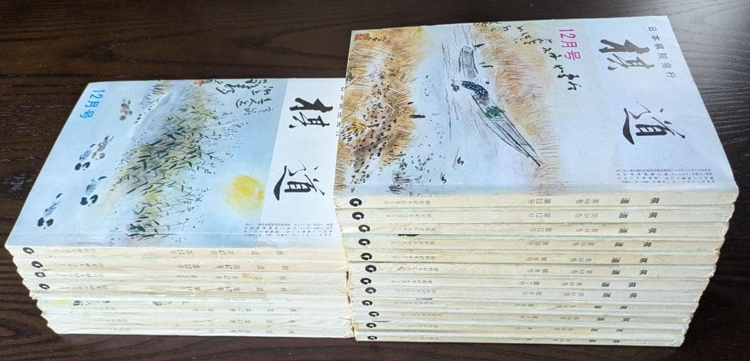 囲碁(棋道)243冊(1959~1990)