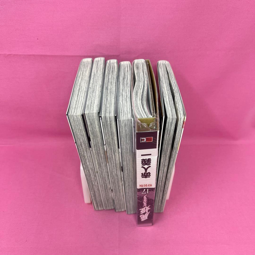 屍姫 全23巻 初版