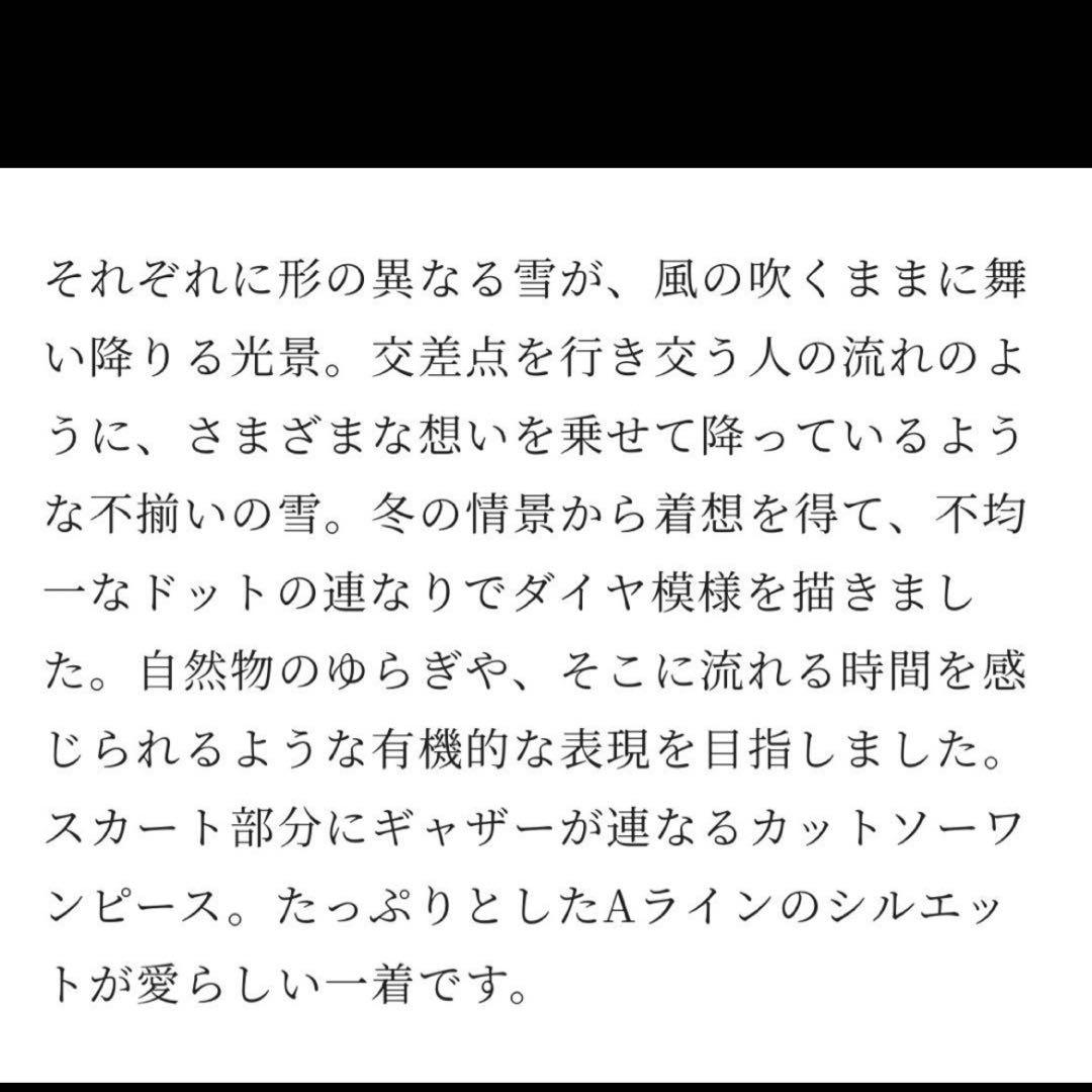 値下げ　超美品　ミナペルホネン 140 カットソー　ワンピース