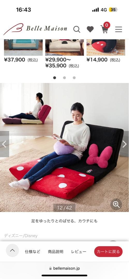 モチーフ型クッション＆ブランケット付き４ＷＡＹソファーベッド　ミッキーマウス