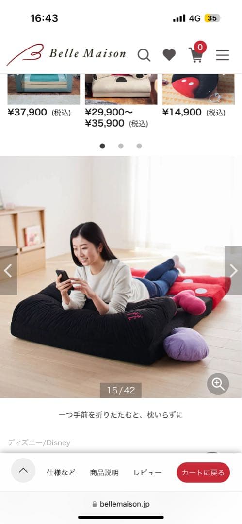 モチーフ型クッション＆ブランケット付き４ＷＡＹソファーベッド　ミッキーマウス