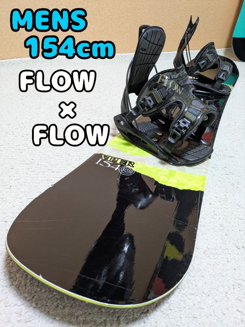 2点ともFLOWで相性良し！リアエントリーが便利な足回り2点セット！