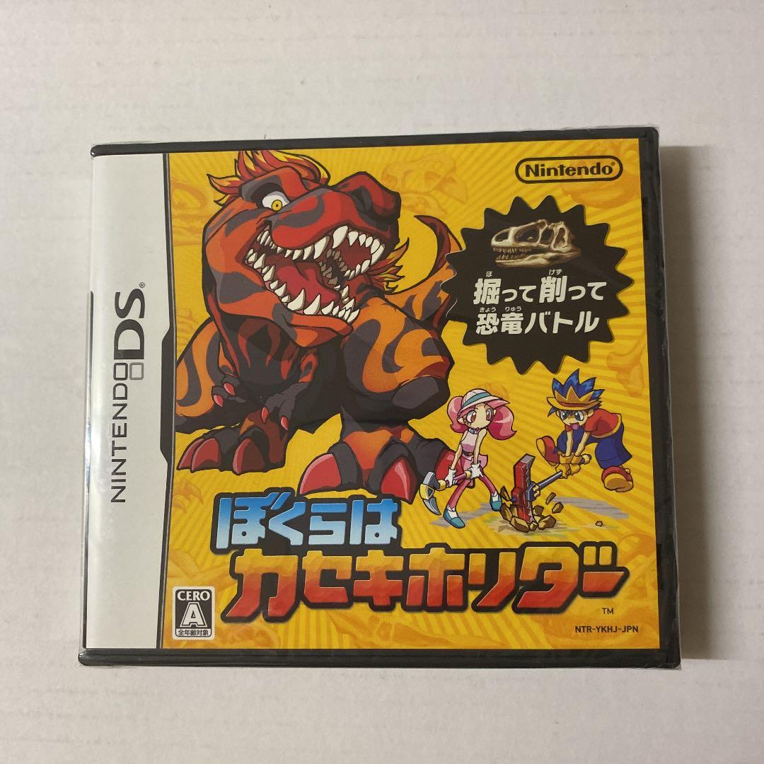 新品未開封　ぼくらはカセキホリダー