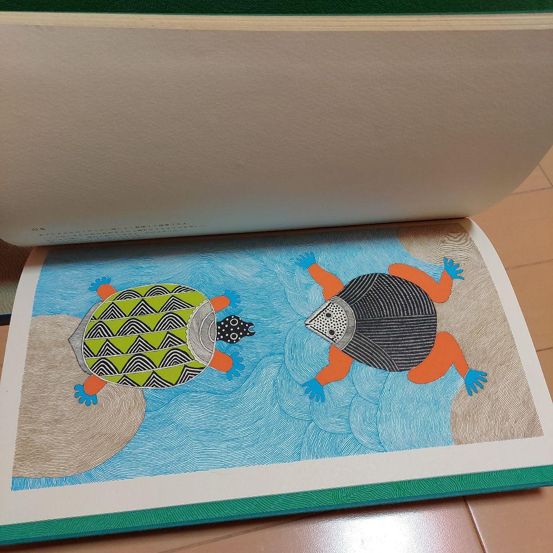 水の生きもの タラブックス　tarabooks 絵本