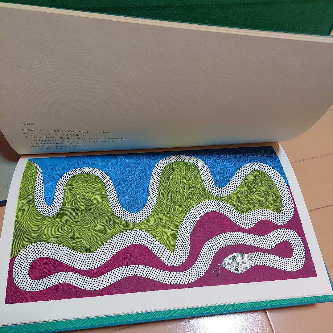 水の生きもの タラブックス　tarabooks 絵本