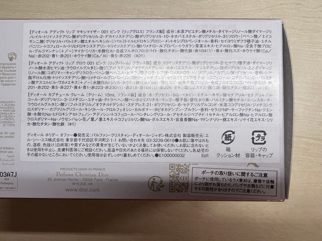 Dior 2025 ☃︎.*⋆̩ クリスマスコフレ 新品未使用