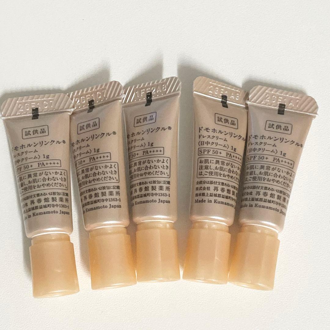 よしりん✨美活肌エキス ドレスクリーム各5本クリーム20 7本
