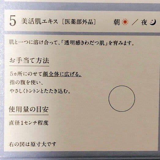 よしりん✨美活肌エキス ドレスクリーム各5本クリーム20 7本