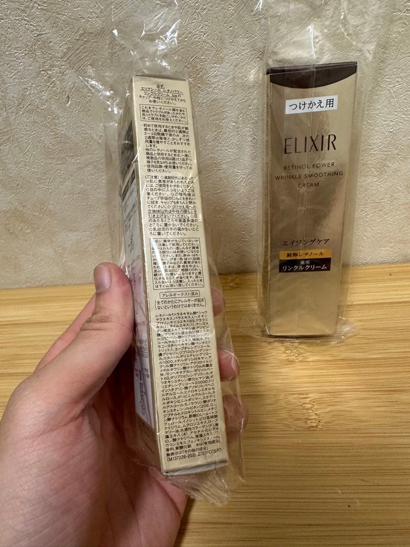 ELIXIR エリクシール レチノパワー リンクルクリーム ｂａ Ｌ 22g2個