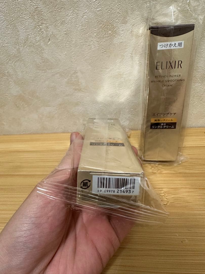 ELIXIR エリクシール レチノパワー リンクルクリーム ｂａ Ｌ 22g2個