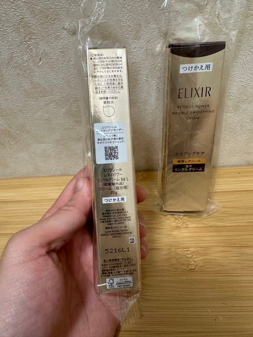 ELIXIR エリクシール レチノパワー リンクルクリーム ｂａ Ｌ 22g2個
