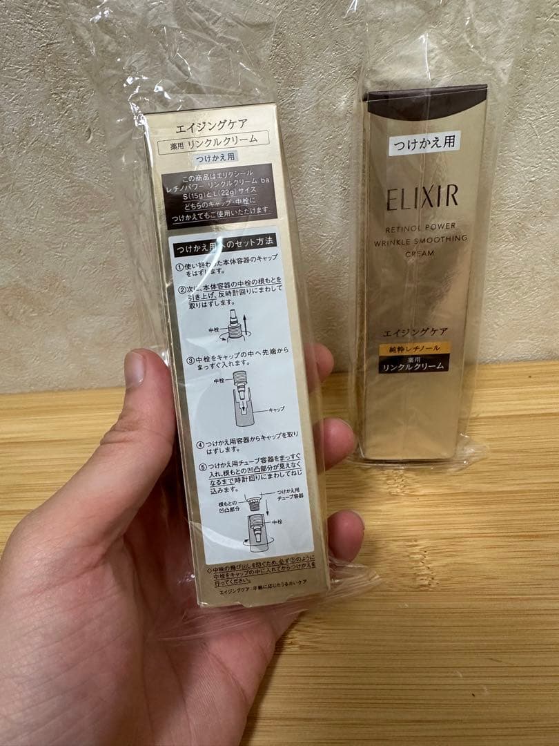 ELIXIR エリクシール レチノパワー リンクルクリーム ｂａ Ｌ 22g2個