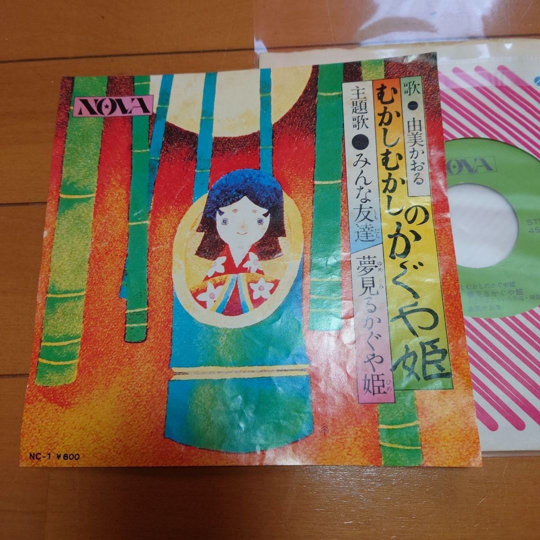 【人気盤】みんな友達 / 由美かおる 初回オリジナル盤！初期 すぎやまこういち