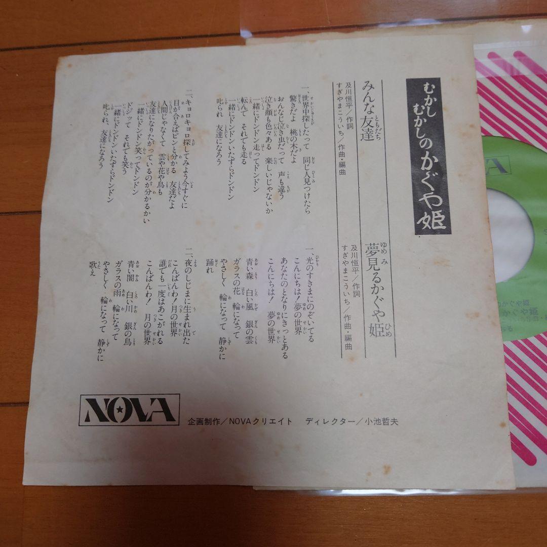 【人気盤】みんな友達 / 由美かおる 初回オリジナル盤！初期 すぎやまこういち