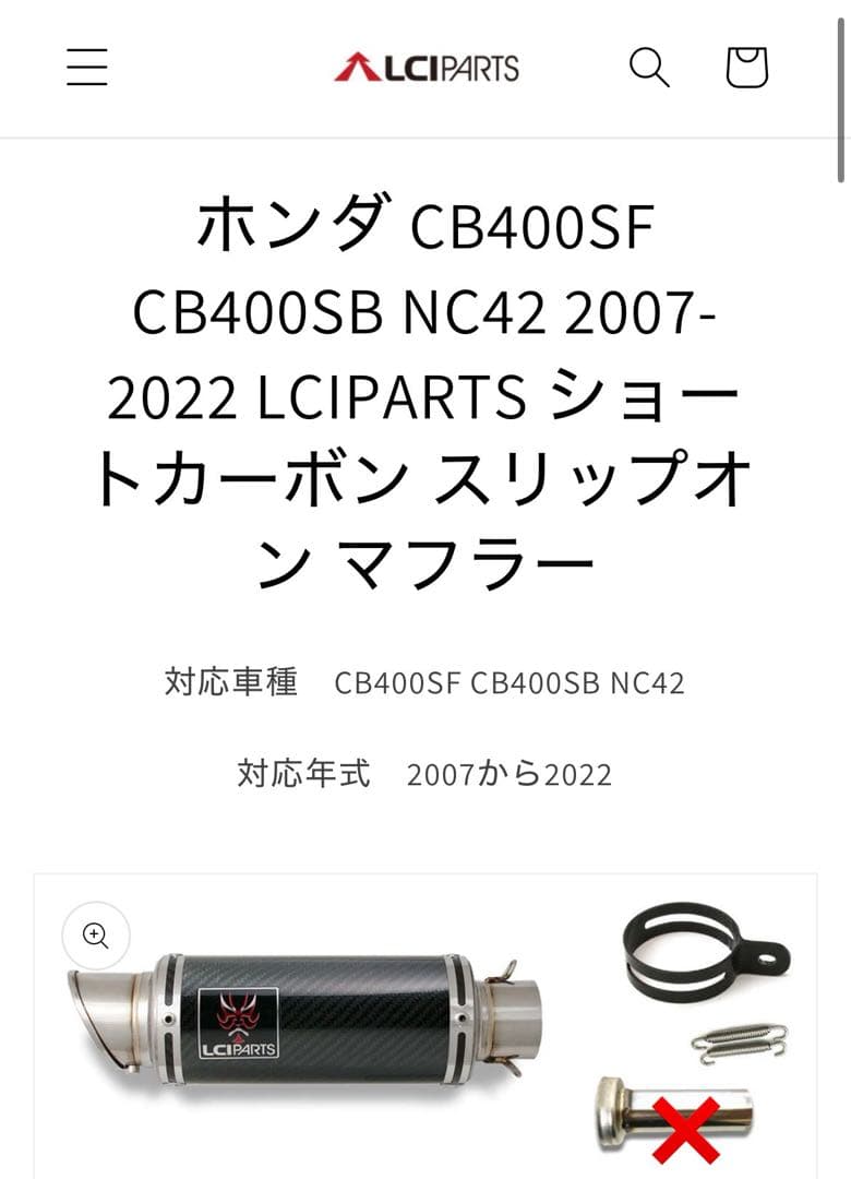 LCI PARTS カーボンファイバー マフラー