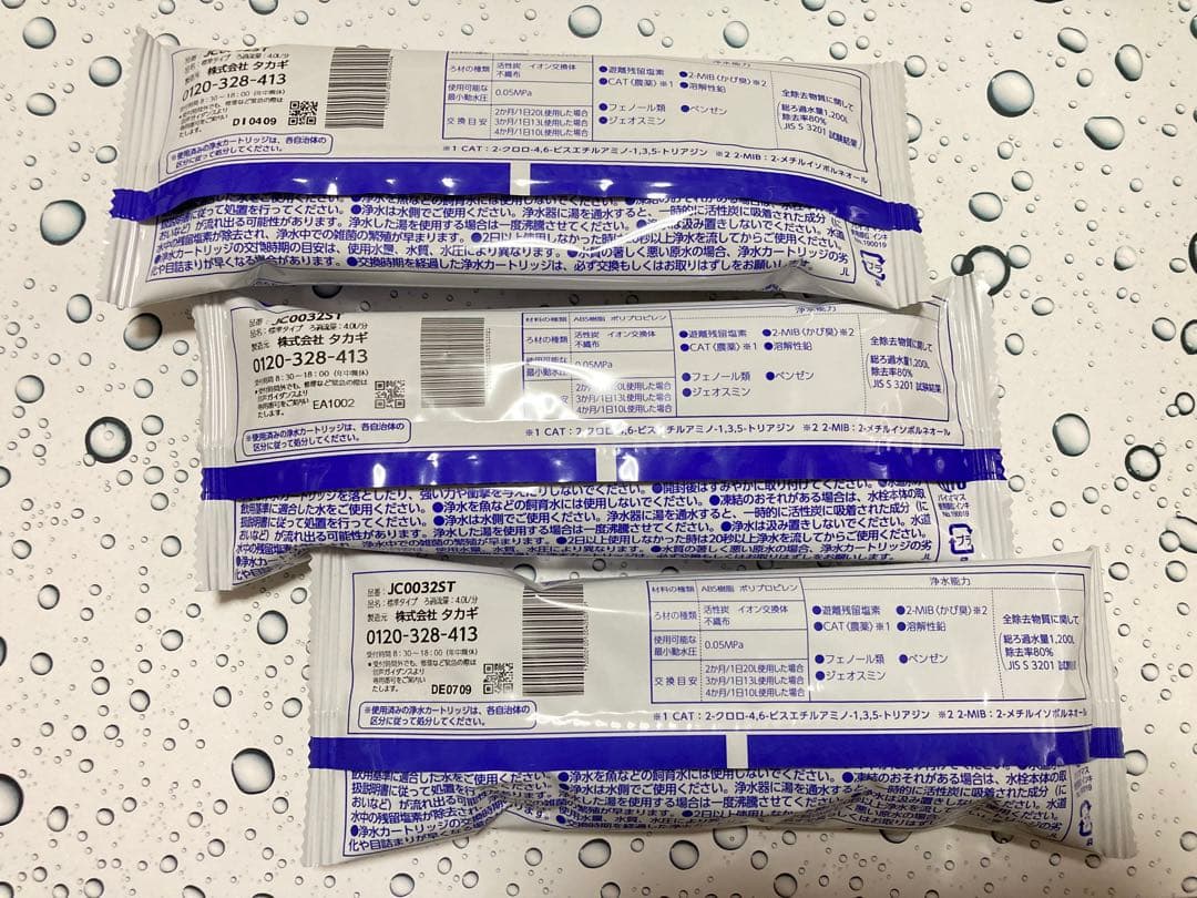 タカギ　みず工房　浄水器交換カートリッジ　新品　未使用 3本セット