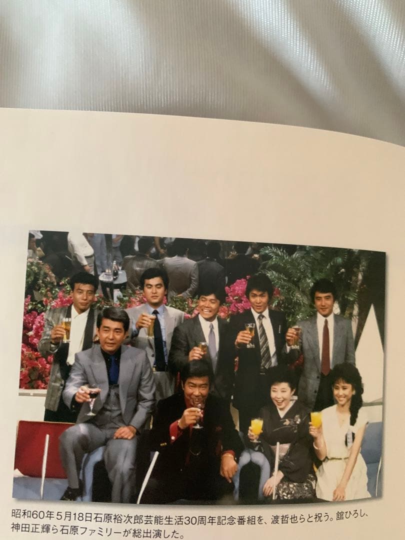 プレミヤ石原慎太郎カレンダー付き貴重な本です。