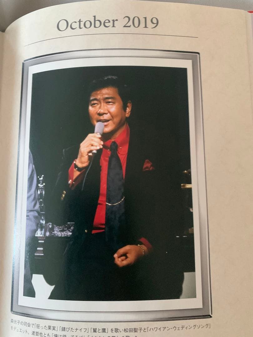 プレミヤ石原慎太郎カレンダー付き貴重な本です。