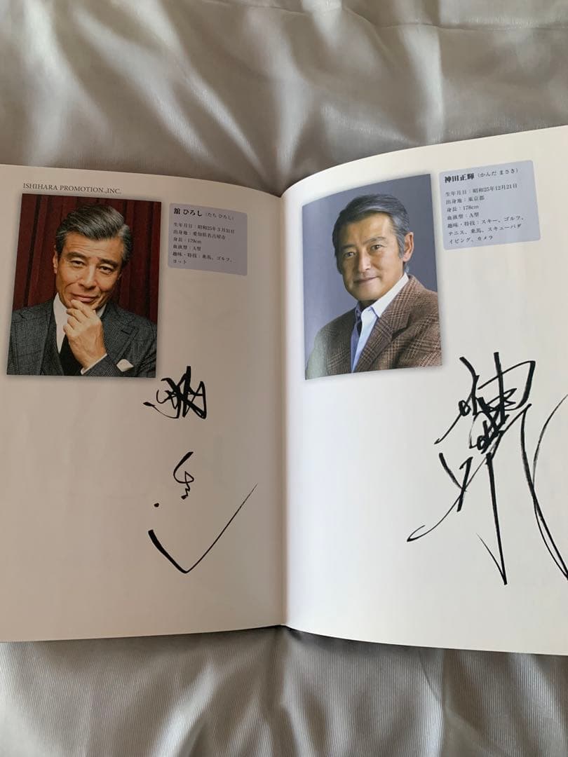 プレミヤ石原慎太郎カレンダー付き貴重な本です。