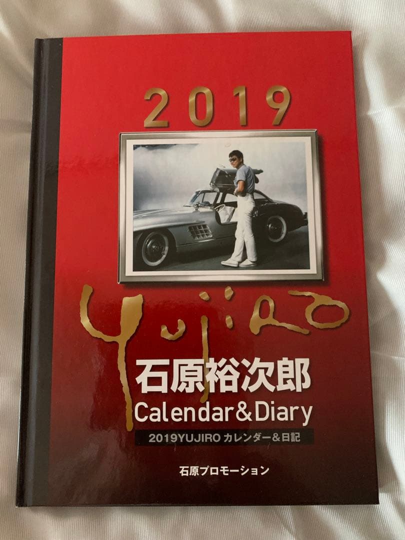 プレミヤ石原慎太郎カレンダー付き貴重な本です。