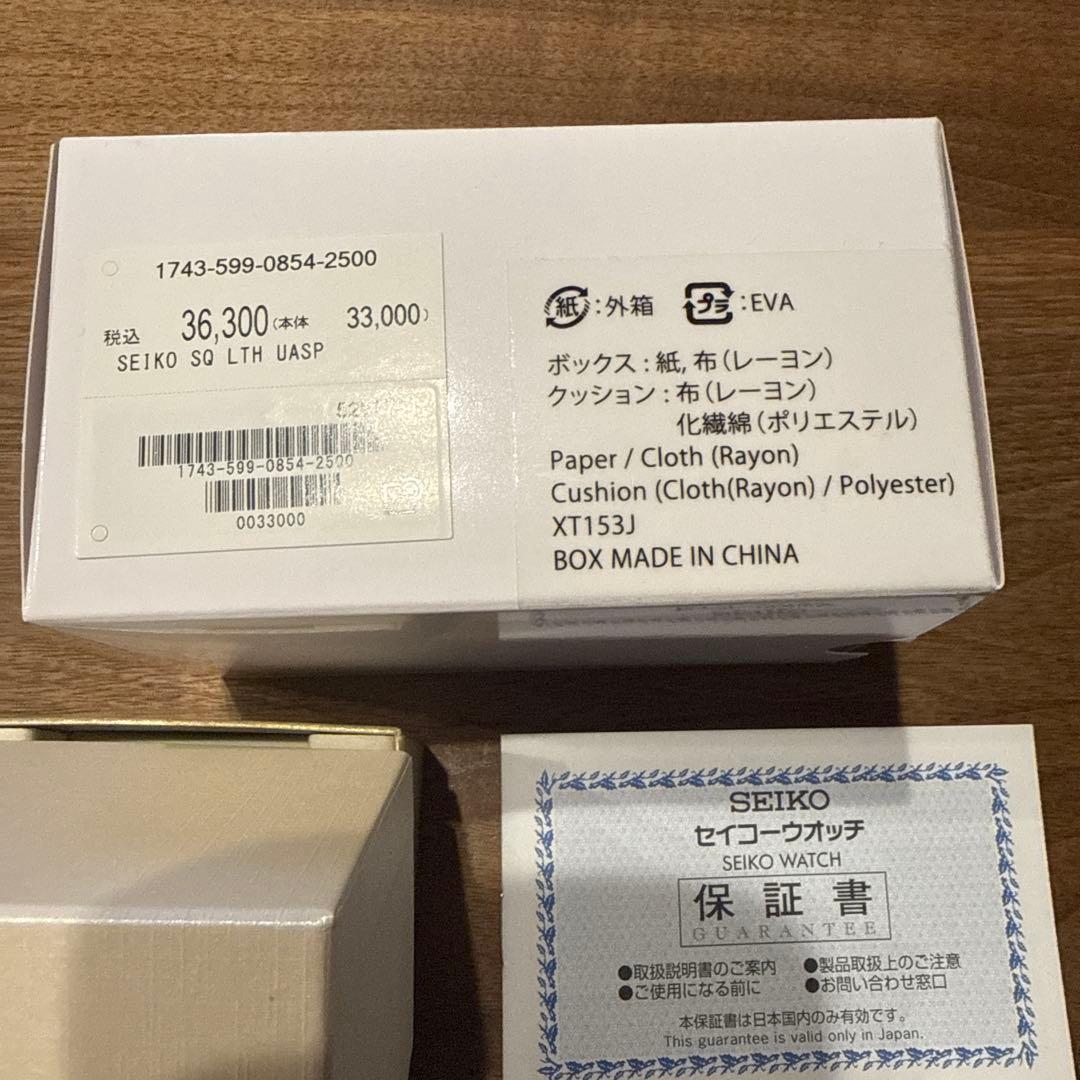 UNITED ARROWS 【別注】＜SEIKO＞スクエア レザー 腕時計