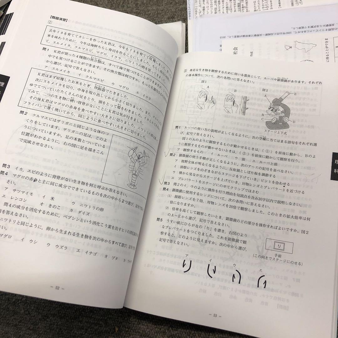 日能研東海　2019年度版　後期①ターム　東海/滝　志望校別対策問題集