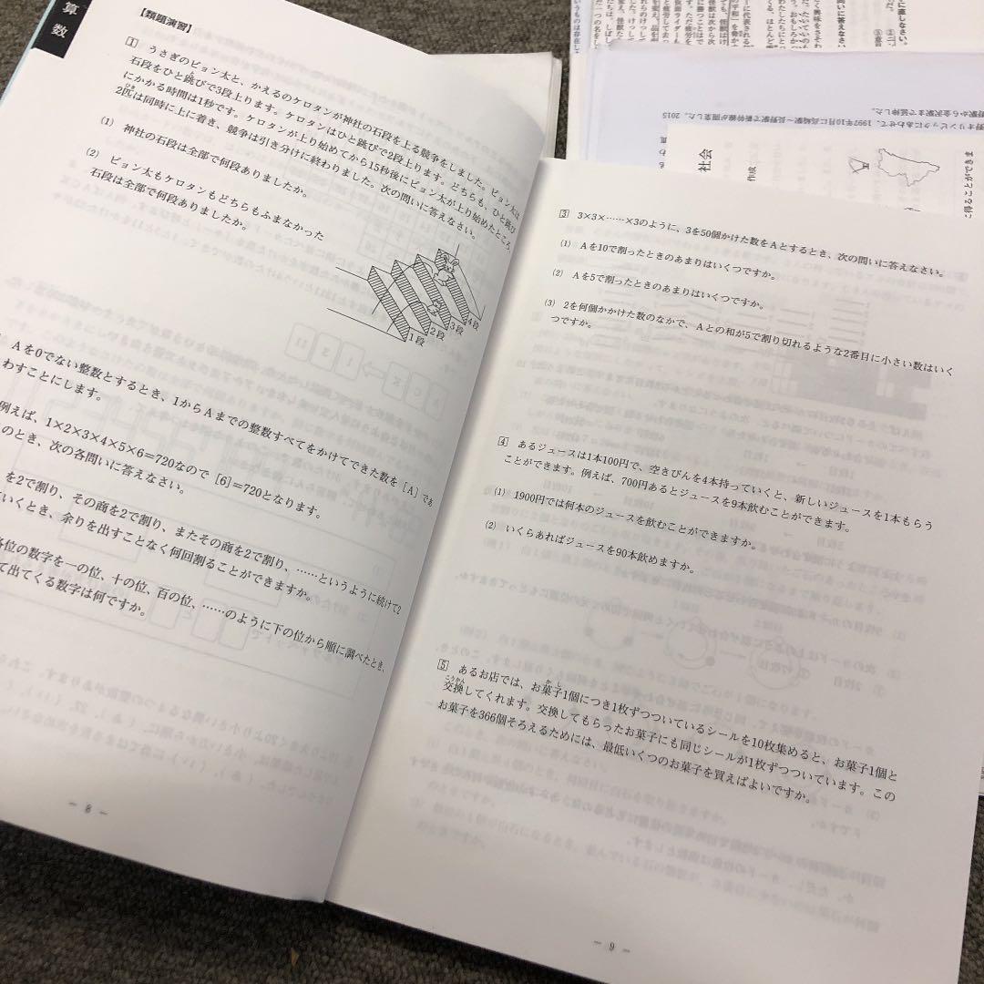 日能研東海　2019年度版　後期①ターム　東海/滝　志望校別対策問題集